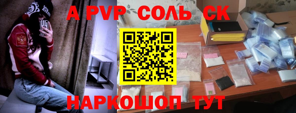 Alfa_PVP крисы CK  Вход с VPN  Alpha-PVP  А ПВП VHQ  Пыть-Ях  A PVP мука 