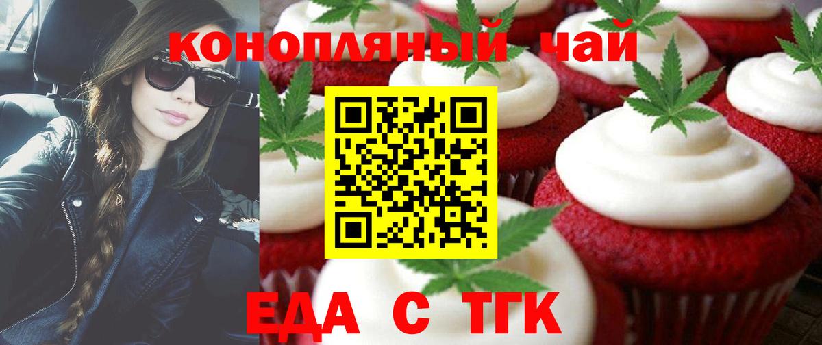 Canna-Cookies конопля  Вход с VPN  Пыть-Ях 