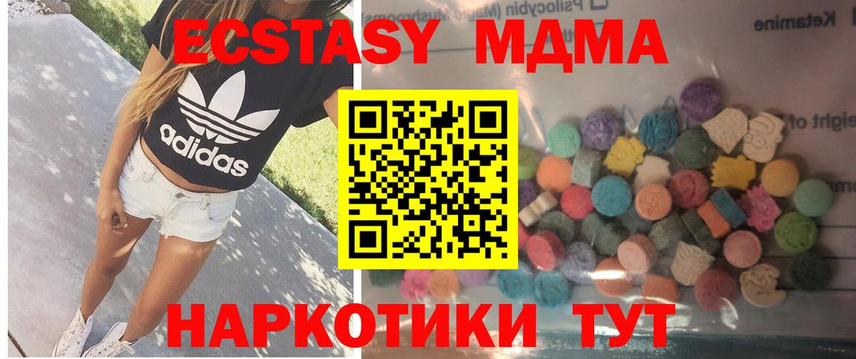 Ecstasy Дубай  ЭКСТАЗИ  Пыть-Ях  Вход с VPN  Экстази 99% 