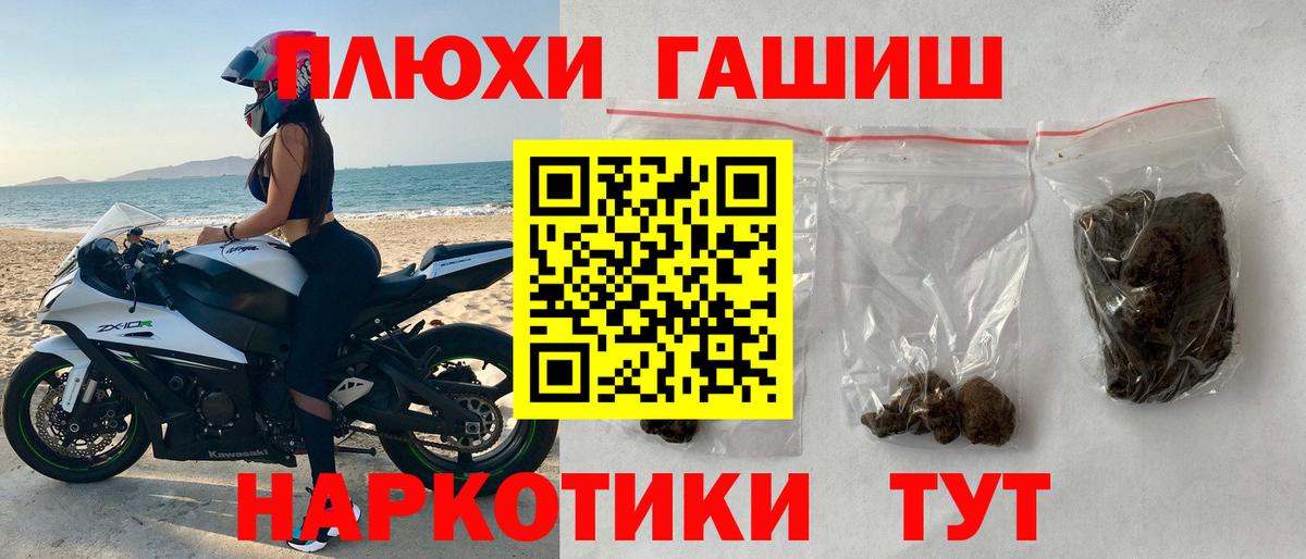 Пыть-Ях  ГАШИШ hashish  ГАШ гашик  Вход с VPN 