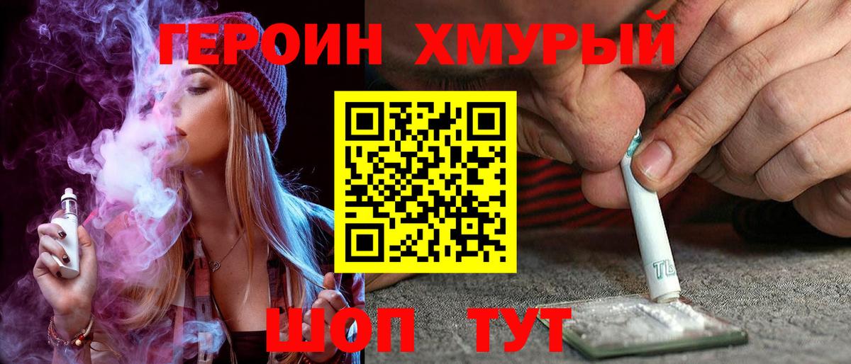 ГЕРОИН  ГЕРОИН Афган  Вход с VPN  Пыть-Ях 