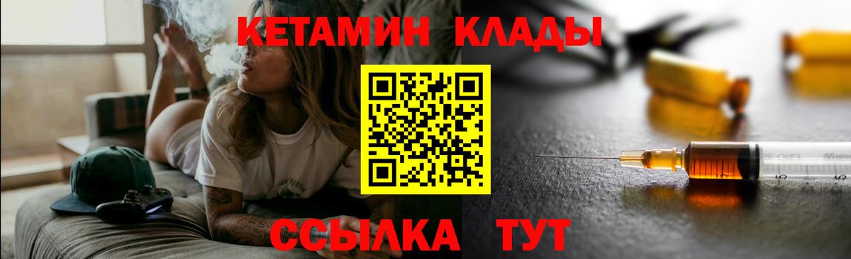 Пыть-Ях  Кетамин ketamine  Вход с VPN 