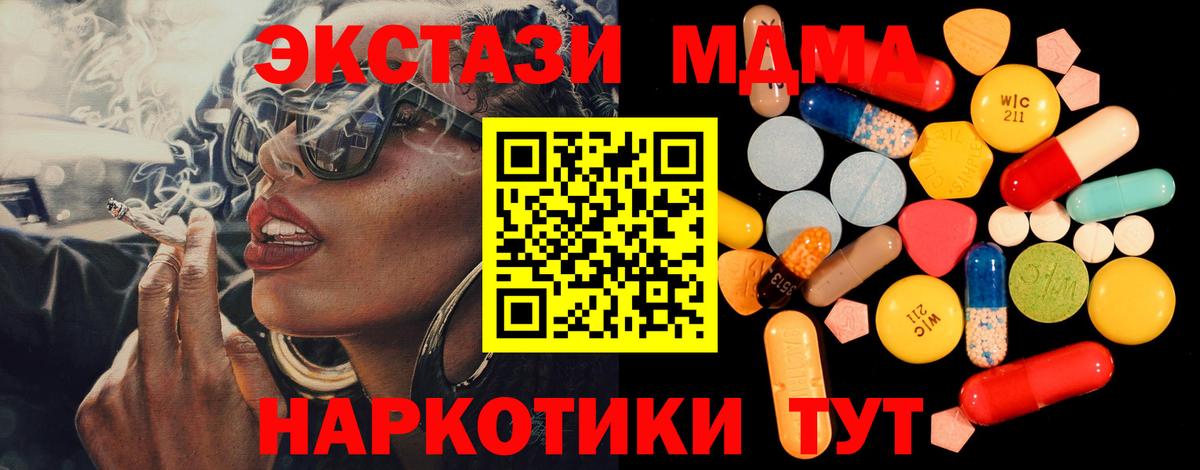 Пыть-Ях  MDMA кристаллы  Вход с VPN  МДМА  МДМА Molly 