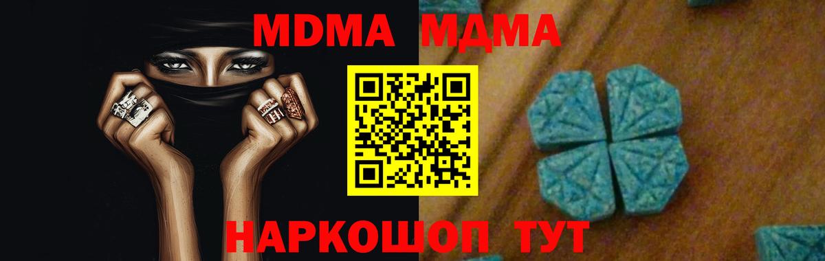 MDMA Molly Пыть-Ях