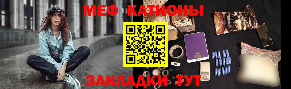 Пыть-Ях  МЕФ мяу мяу  МЕФ  МЯУ-МЯУ  МЕФ 4 MMC  Вход с VPN 