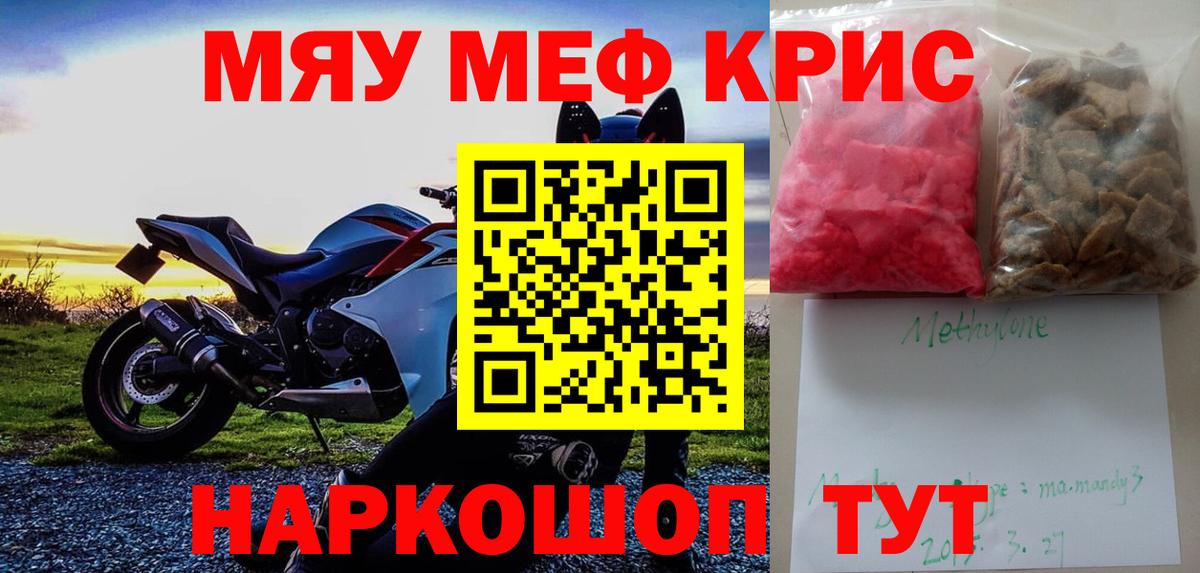 Меф кристаллы Пыть-Ях
