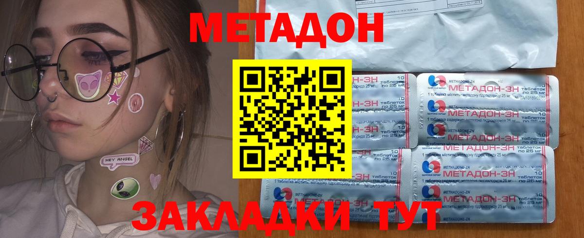 МЕТАДОН VHQ  Метадон VHQ    сайт  Пыть-Ях  даркнет клад  Вход с VPN 
