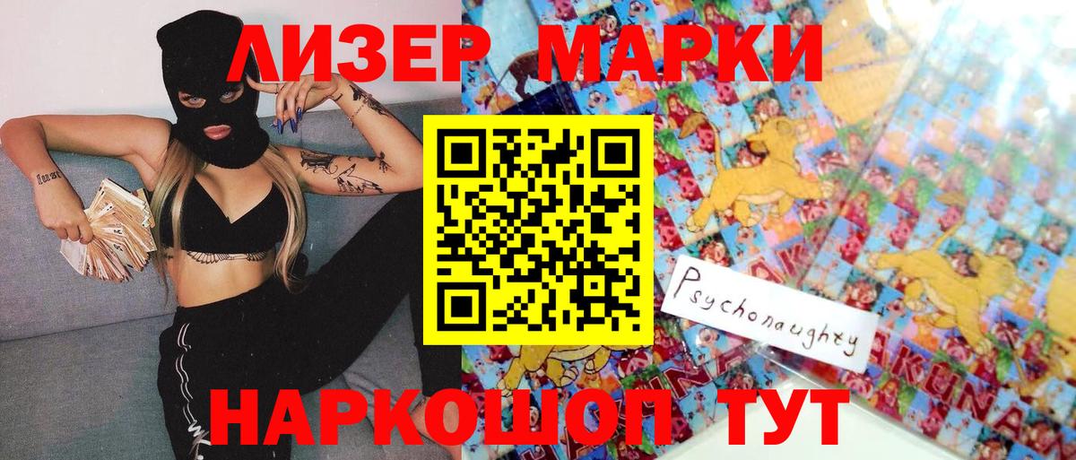 Марки 25I-NBOMe  Наркотические марки 1,8мг  Пыть-Ях  Вход с VPN  Наркотические марки 1,8мг 