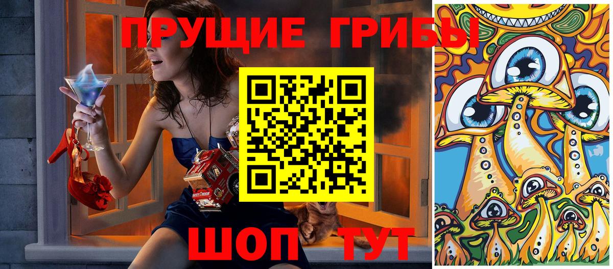 Пыть-Ях  Галлюциногенные грибы ЛСД  Вход с VPN 